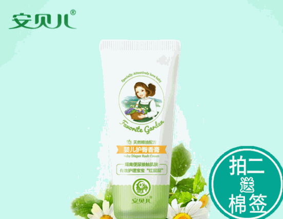 安贝儿婴儿用品